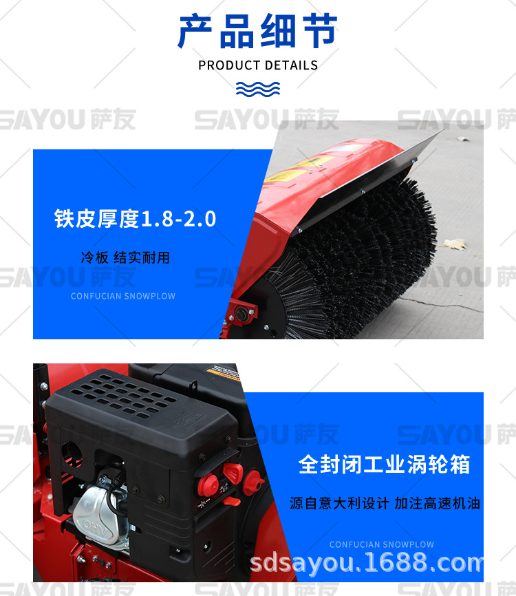 扫雪机_09.jpg