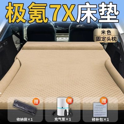 Ji Ke 7X Car Mattress Inflatable Car Rear Seat Sleeping Pad Air Mattress for Sleeping in the Car (Vehicle-mounted inflatable bed) - standard-special-for-ji-krypton-7x-beige-integrated-headrest-polka-dot-wing-style
