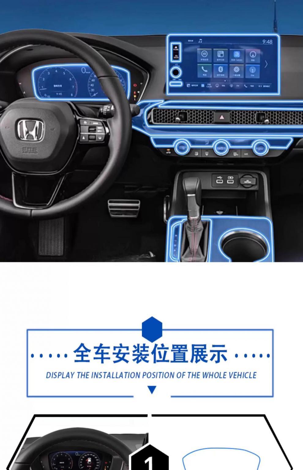 Suitable for New Honda Civic Interior Protective Film, Headlight Film, Central Control Navigation Screen, Gear Shift Decoration, Automotive Supplies