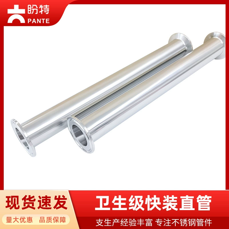Производители поставляют быстросъемную прямую трубу из нержавеющей стали 304, быстросъемную соединительную трубу из нержавеющей стали 316 с полными спецификациями.
