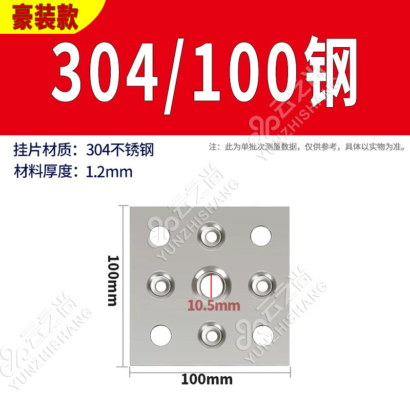 304/100 강판 1.2T (50개입)