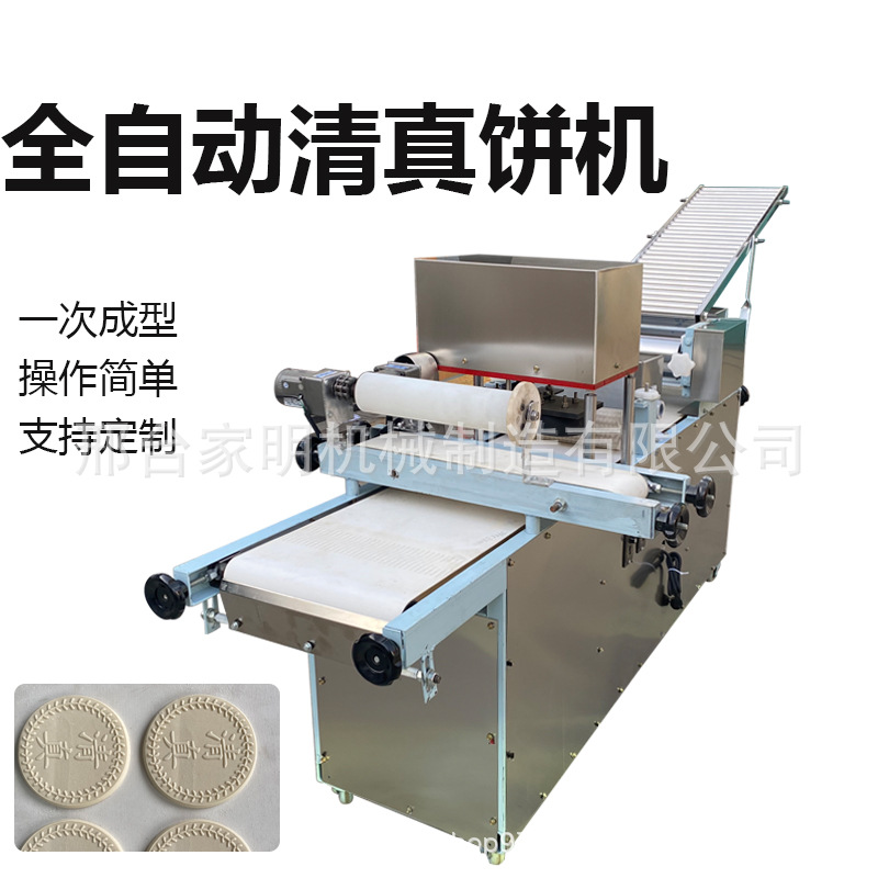 仿手工乳山喜饼锅盔馍成型机商用山东口福饼机器双喜饼的机器
