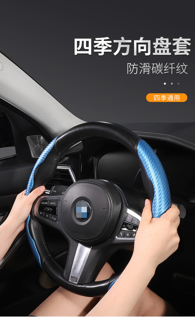 Half-pack ultra-thin non-slip D-type car card sleeve handle set car four-season universal sports carbon fiber pattern steering wheel