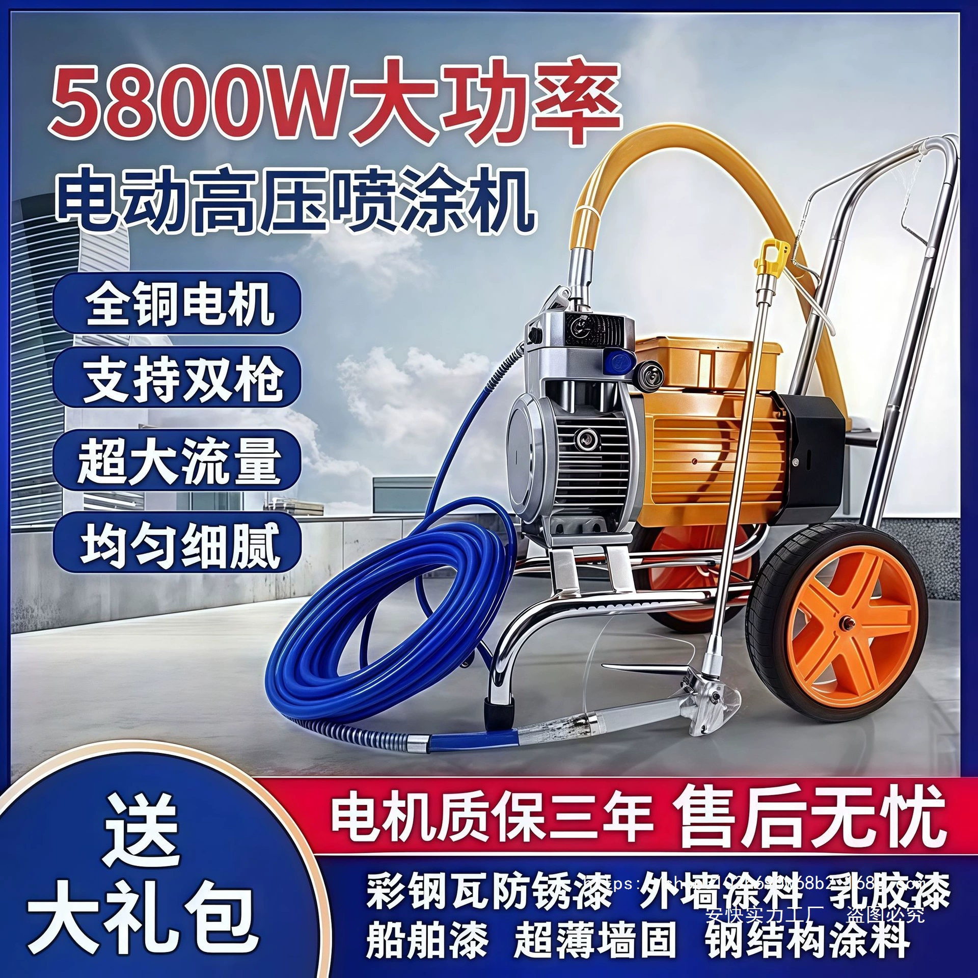 Полностью автоматическая высокомощная латексная краска распылитель Электрический высоковольтный безгазовый распылитель краски краски цветной стальной плитки ремонт небольшой