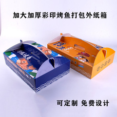 Baked fish packing box, aluminum foil barbecue takeout box, crayfish dining box, aluminum foil box, disposable foil dining box, carry-on box