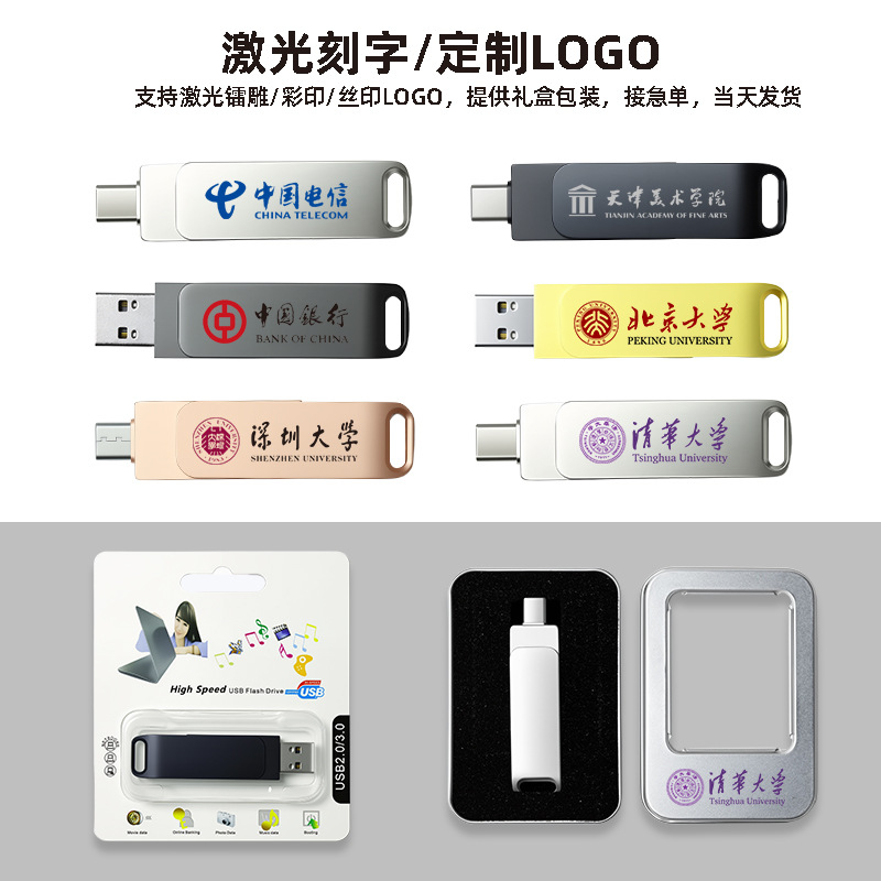 Mobile USB flash drive, laptop, 128G, custom-made, with your logo imprint, 64G, 32G, Birthday gift, 8G 3