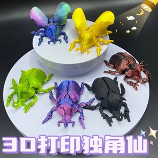 3d��ӡ�����ɼ��x�P���Ʉ��������diy��ͯ��߰��ں�����ﳱ��