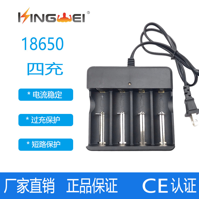18650四充 锂电池4槽充电器带线 3.7v4.2v1200MA锂电池便携