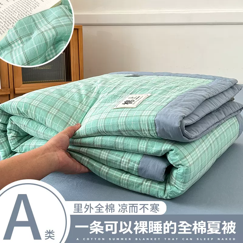 A类全棉夏被空调被夏凉被纯棉夏季单人双人学生薄被子夏天可机洗