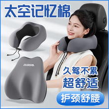 汽车头枕腰靠车用枕头颈枕车载护颈靠枕记忆座椅靠背护腰套装靠垫