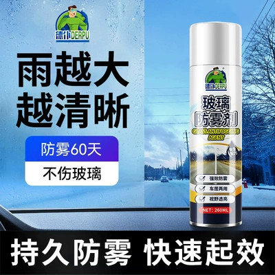 Automotive glass defogging agent Coating, Front Windshield Anti-Fog Spray