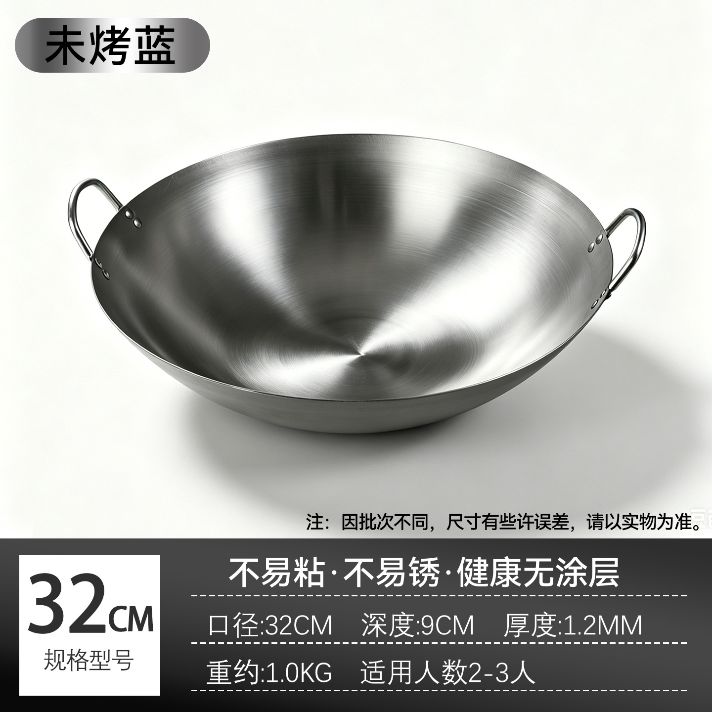 32cm 쌍귀철팬