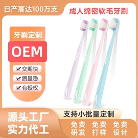 牙膏;漱口水;牙刷