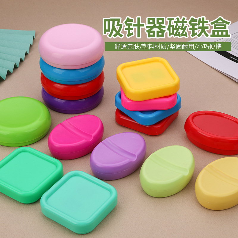 Transfronterizos venta caliente aspirador de agujas afilador de agujas de color tela de bordado cruzado DIY herramientas de coser caja magnética de agujas de perlas