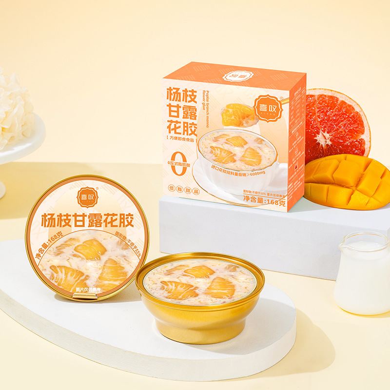 楊枝甘露花糊インスタント牛乳花糊厚いココナツ乳新鮮煮込み花糊コラーゲンインスタント食品のデザート|undefined