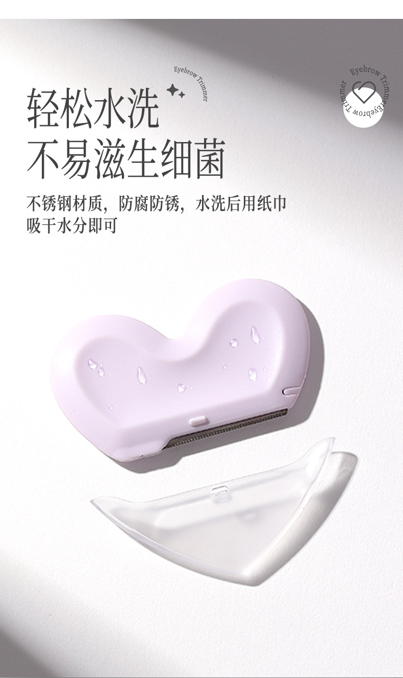 LMLTOP Mini heart-shaped Eyebrow Trimmer, 2-piece macro, stainless steel eyebrow scraper with protective mesh, LLT42 Item Picture