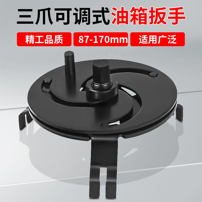 Дисковый трехкулачковый ключ для крышки топливного бака, регулируемый ключ для снятия крышки бензонасоса, специальный инструмент для снятия и установки крышки топливного бака автомобиля