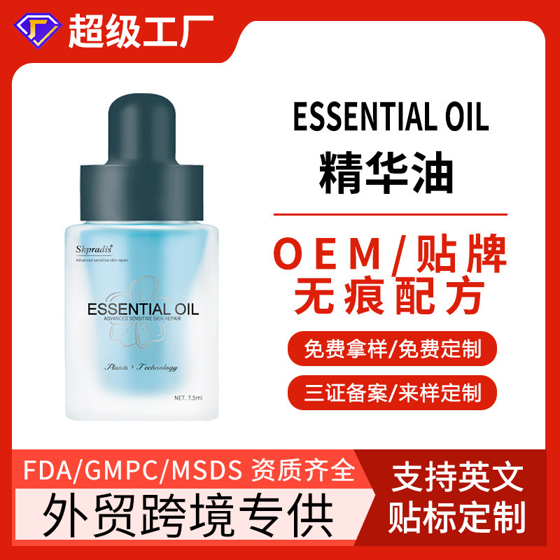 定制跨境专供时光精华油Time oil紧致抗初老精萃油OEM代加工