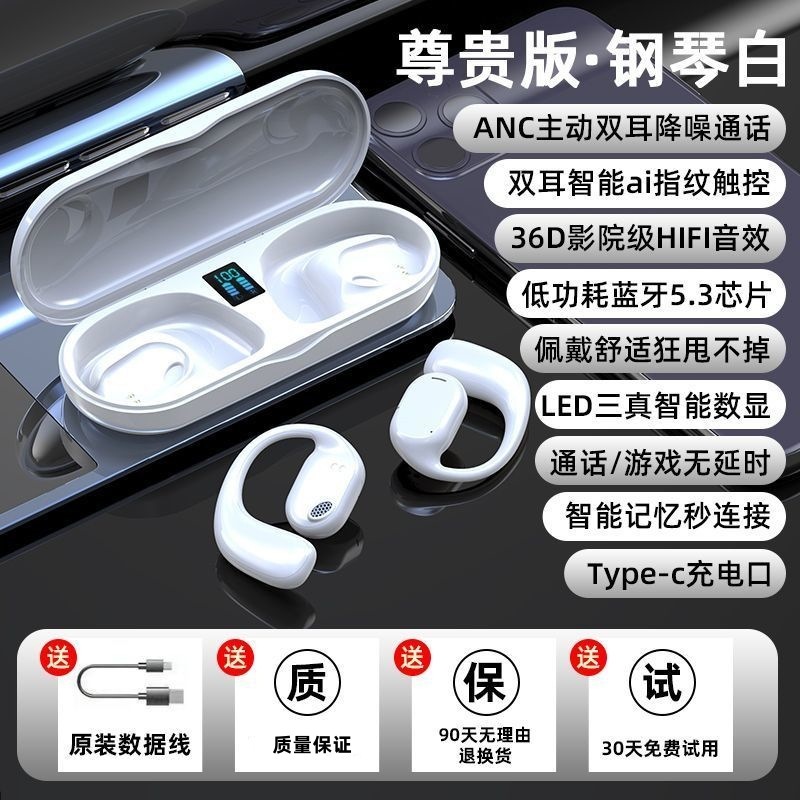 蓝牙耳机适用于苹果安卓华新款无线挂耳式骨传导运动超长续航耳机|undefined