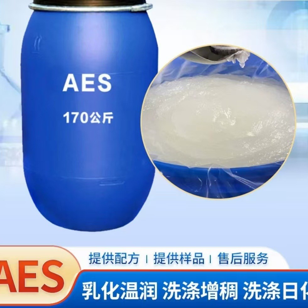 厂家直供 赞宇AES70%脂肪醇聚氧乙烯醚硫酸钠  洗衣液洗涤剂原料