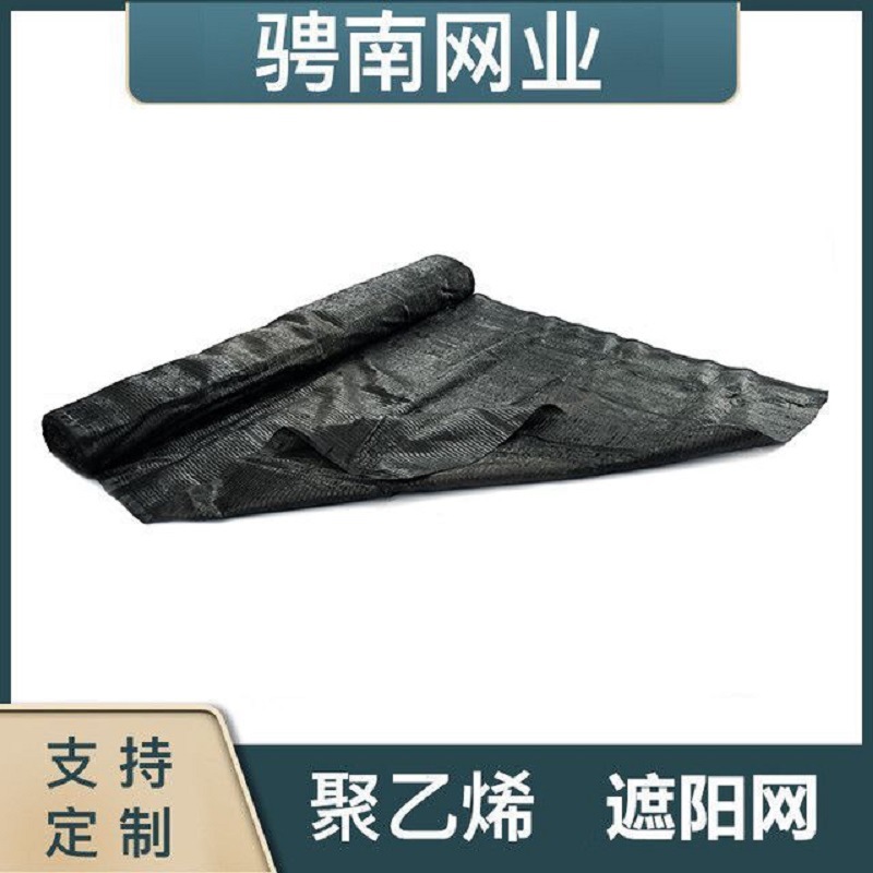 厂家现货全新料黑色95%遮光网 抗老化夏季农用种植大棚养殖遮阳网
