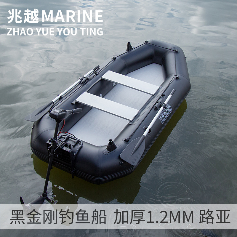 兆越黑金刚钓鱼船路亚拉丝筏钓艇充气便携夹网船渔船冲锋舟皮划艇