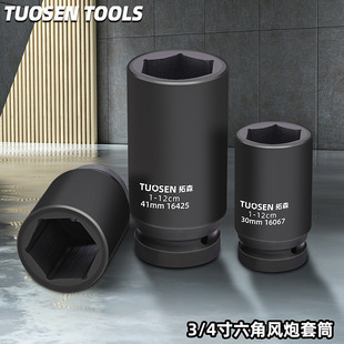 Tuosen Tools 3/4 Air Cannon Sleeve Auto Repair 80 Extended Hexagonal Socket Heavy-Duty Square Pneumatic Air Cannon Sleeve Head