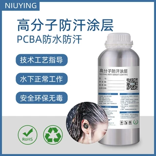 特制研发pcba防水防潮防腐蚀涂层蓝牙耳机主板高分子纳米防汗涂层