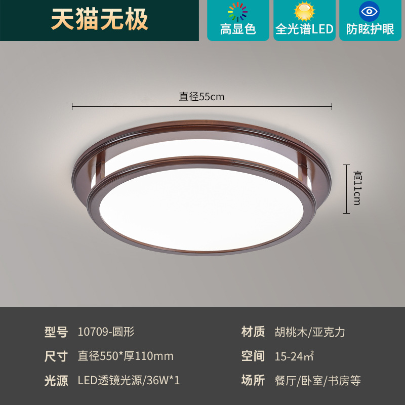 Madera sólida nueva china sala de estar rectangular luz de techo atmósfera moderna china color nuez lámpara de dormitorio 667L