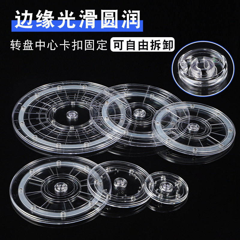 Cross-Border Acrylic Turntable Transparent 360-Degree Rotating Plastic Display Stand 4 Inches 6 Inches 8inch 9inch Base Wholesale Cross-Border Acrylic Turntable Transparent 360-Degree Rotating Plastic Display Stand 4 Inches 6 Inches 8inch 9inch Base Wholesale