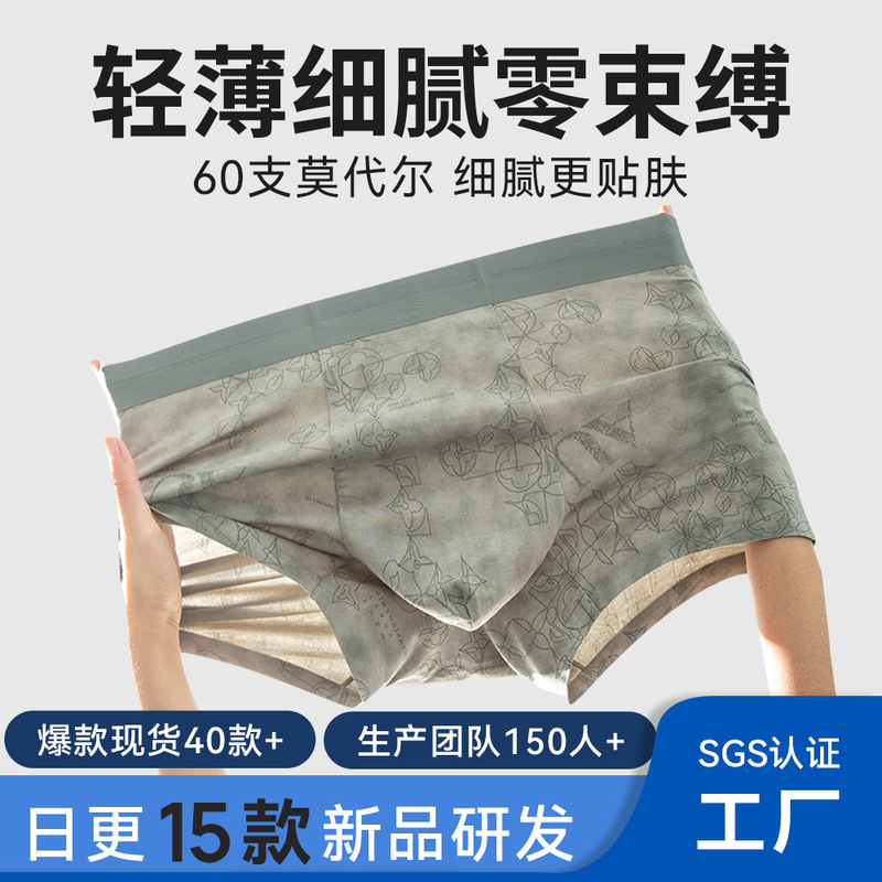 Modal men's underwear national fashion retro men's underwear high elastic seamless underwear boxer print men's boxers Modal men's underwear national fashion retro men's underwear high elastic seamless underwear boxer print men's boxers