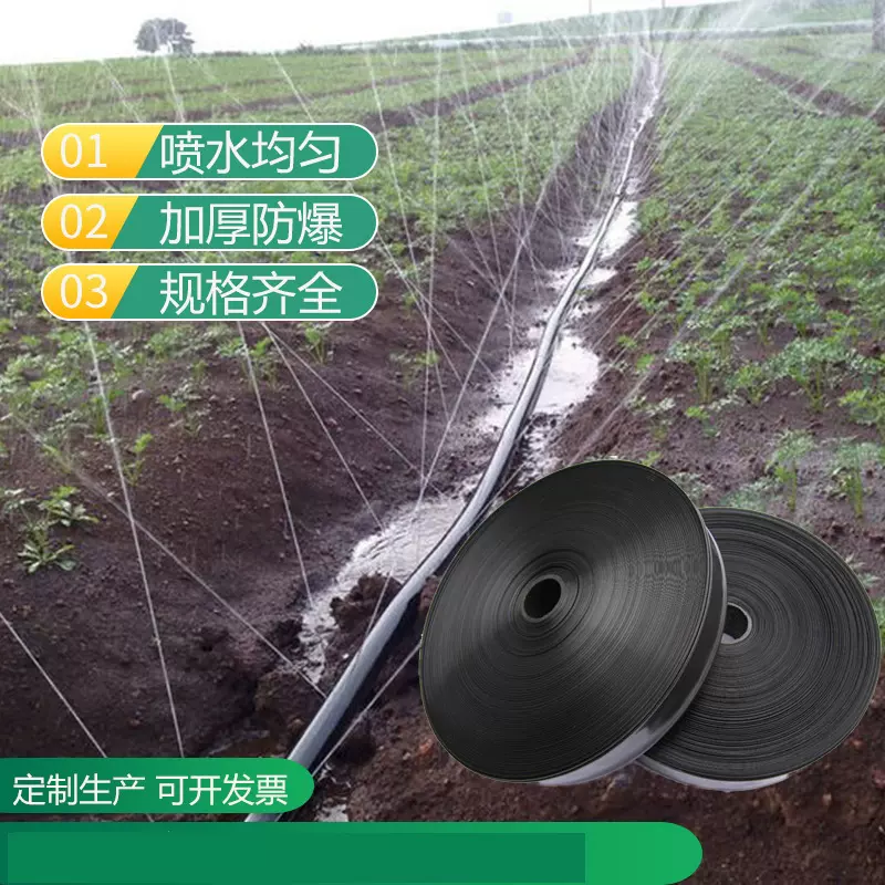 农业绿化微喷带灌溉用喷水带微喷管小麦果树喷灌带抗老化节水喷淋