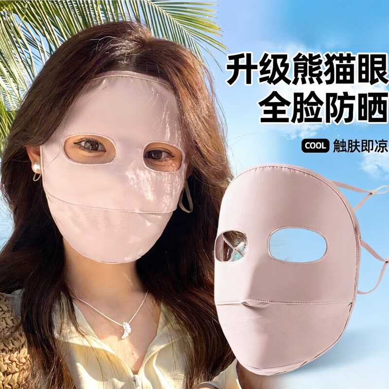 Sun Protection Mask for Women, Uv Protection, Summer Ice Silk Thin Face Mask, Outdoor Cycling Eye Protection, Sunshade Face Mask Sun Protection Mask for Women, Uv Protection, Summer Ice Silk Thin Face Mask, Outdoor Cycling Eye Protection, Sunshade Face Mask