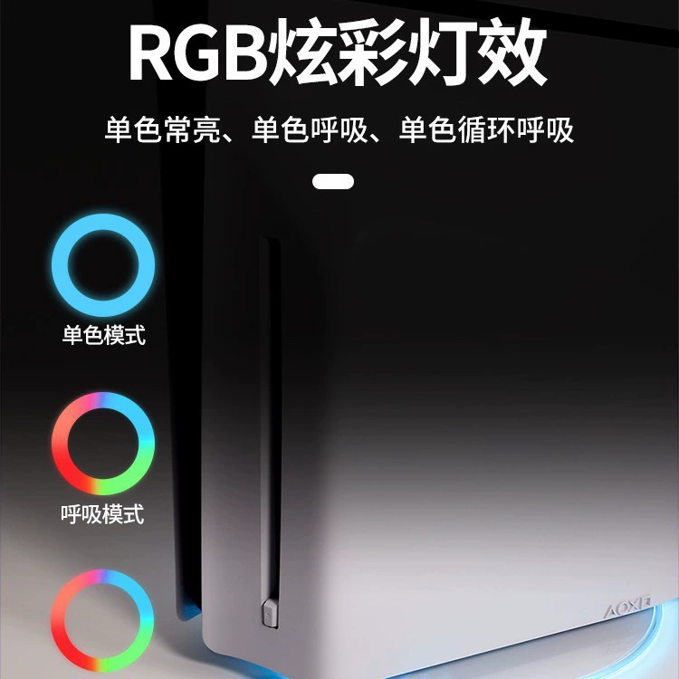 Панель охлаждения для PS5/Pro/SLIM в вертикальном положении, универсальная прокладка базовой ленты, RPG светлый цвет L986