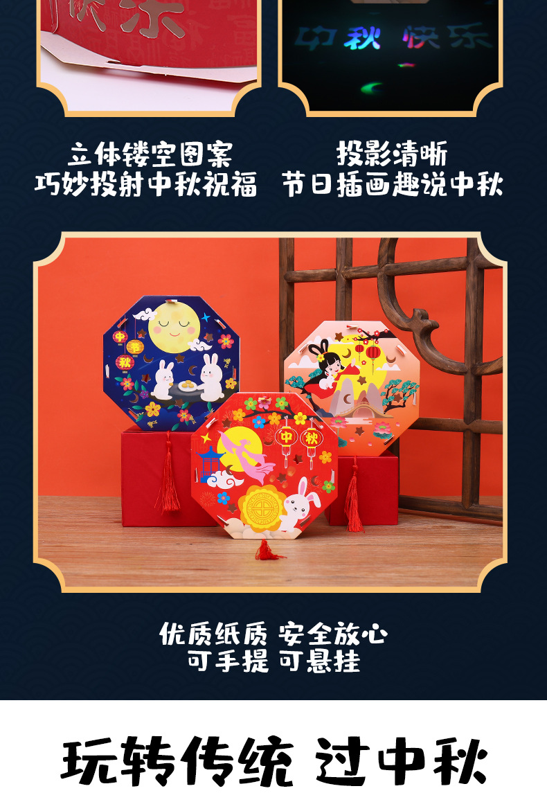 中秋节投影灯笼_07.jpg