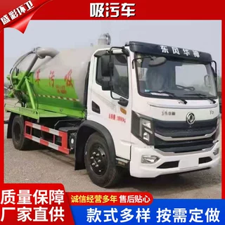 国六东风华神大型吸污车 市政环卫下水道疏通车 全新现车吸污车