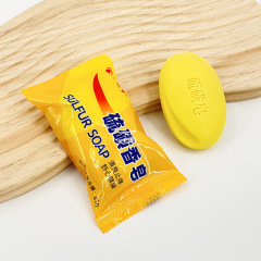 硫黄石鹸の正規品の全部の箱は石鹸の洗顔料を卸売りします。