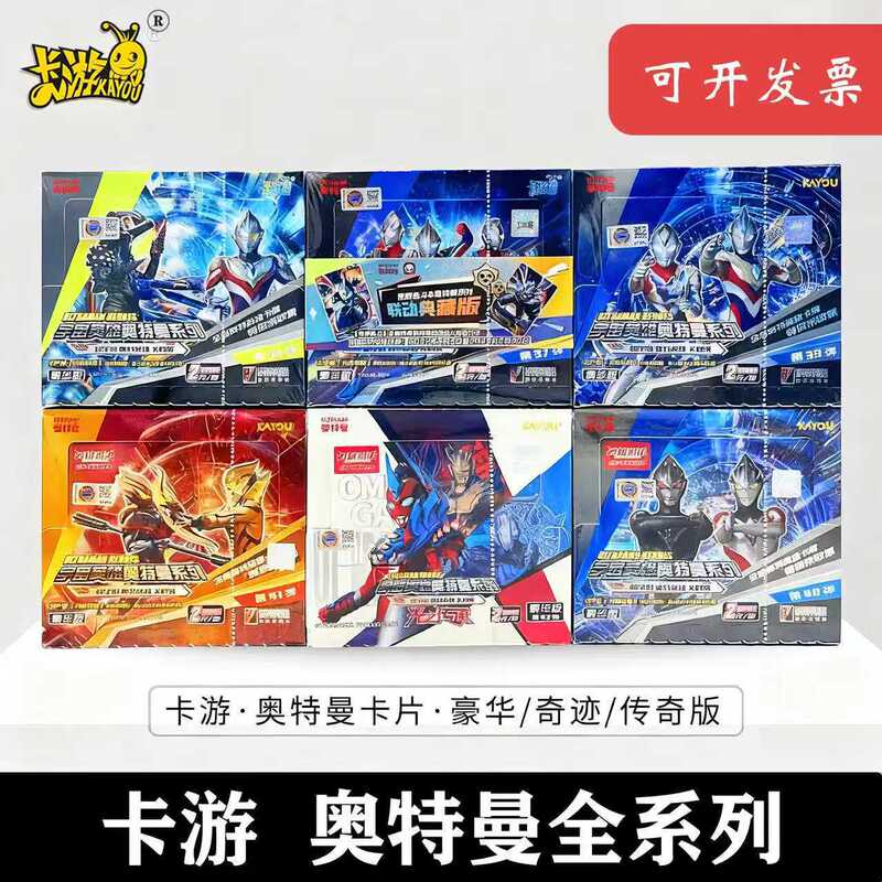 Official Ultraman Card Game Deluxe Edition No. 42 X-Files Classic Edition No. 44 Legendary Zero Full Box Set