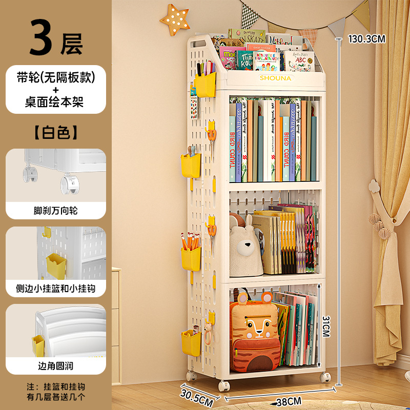 [화이트-3단] 3단 칸막이 없는 수납선반 + 그림책 선반