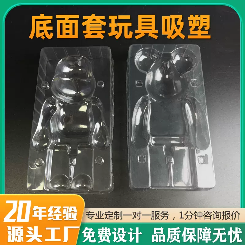 PVC透明吸塑泡壳 上下盖吸塑包装盒 底面套玩具手办内衬吸塑包装