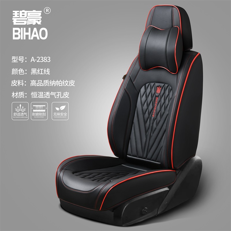 Car Seat Cushion Nappa Leather Breathable All-Season Universal Seat Cover Full Coverage High-End Seat Cushion Car Seat Protector