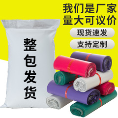 全体の新しい材料の多色包装袋の包装袋は順豊物流速達包装袋の電気商速達袋のカラーです。
