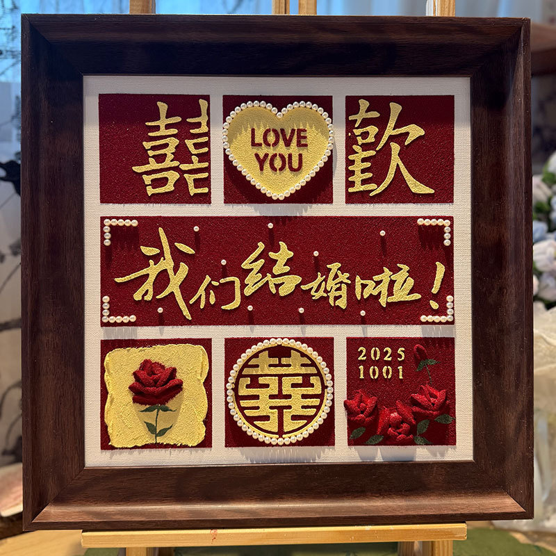 新婚订婚礼物送闺蜜姐妹特别的小众高级手工diy石英砂肌理画成品|undefined