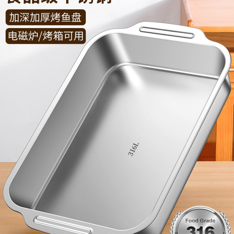 不锈钢烤鱼盘长方形家用加厚电磁炉烤鱼烤盘子不粘|undefined