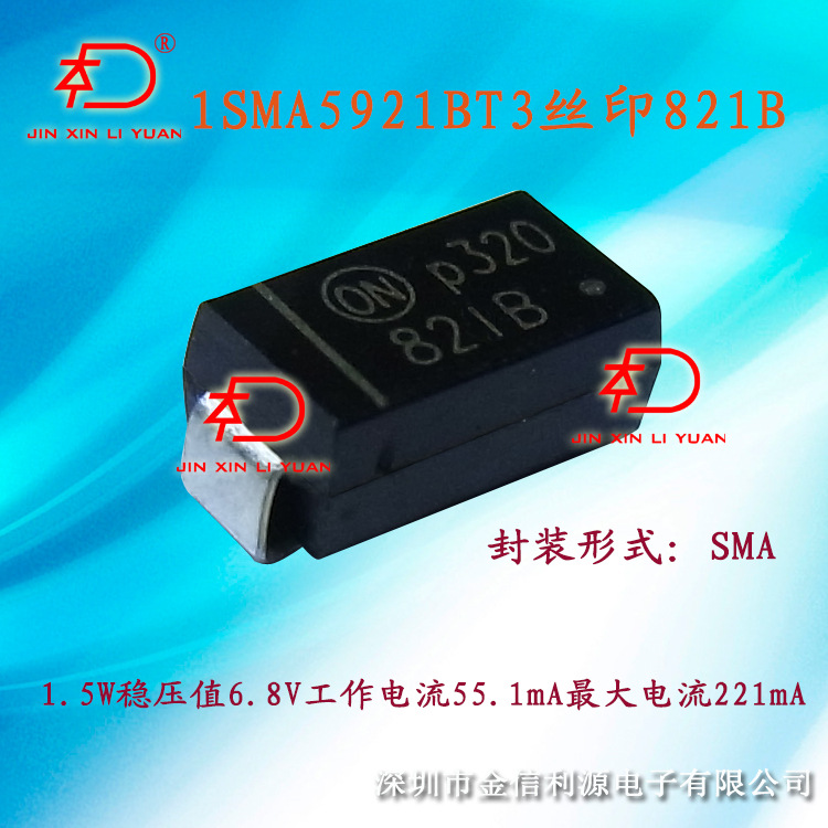 1.5W稳压贴片二极管丝印821B型号1SMA5921BT3G稳压电压6.8V