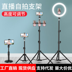2-meter mobile live broadcast floor stand anchor shooting light stand portable tripod camera shooting tripod bracket