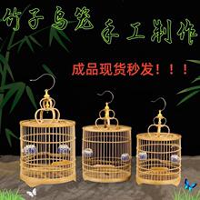 新款竹子鸟笼圆笼小鸟笼珍珠鸟绣眼相思鸟黄豆麻料黄雀靛颏玉鸟笼