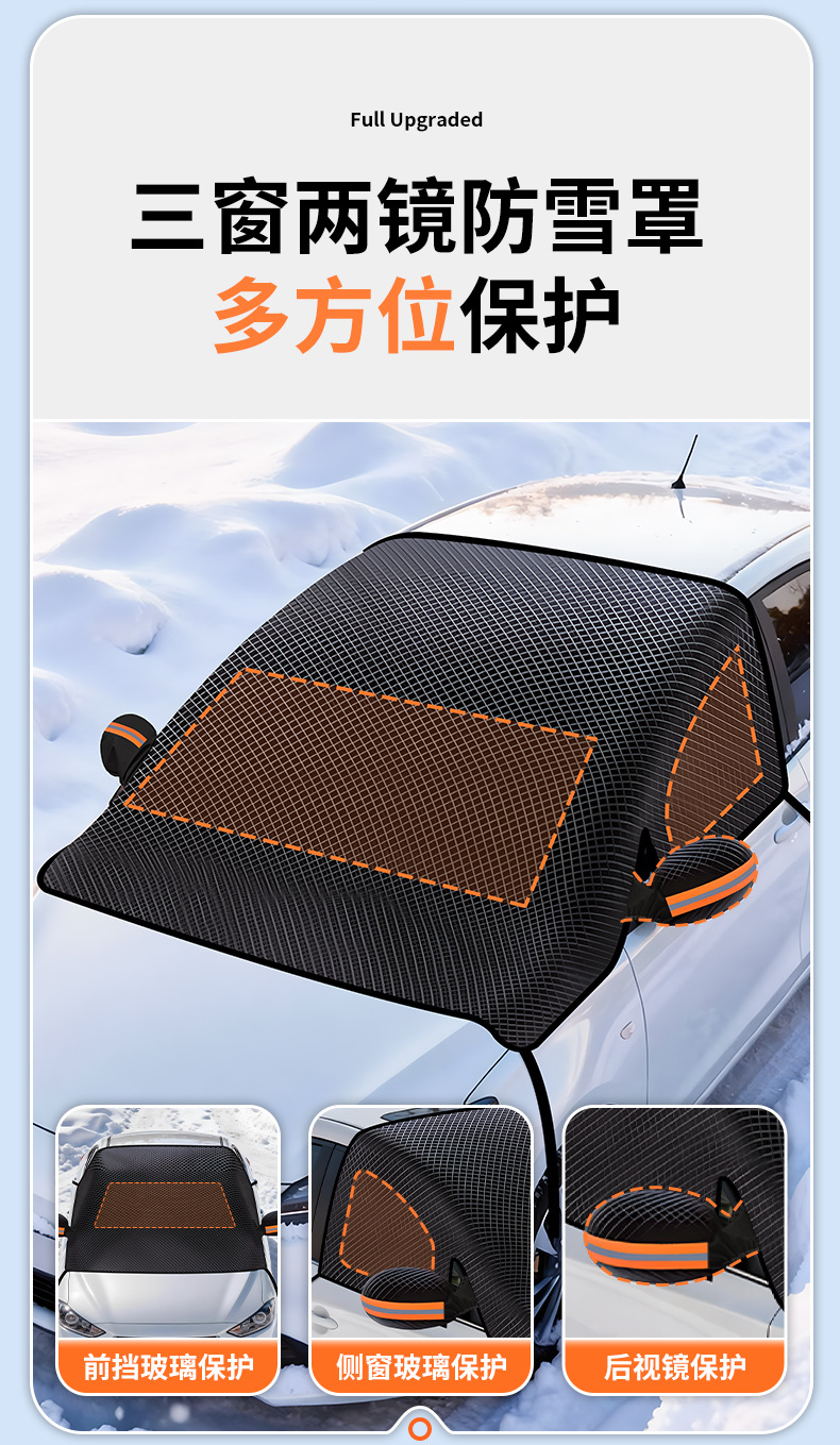 Car Snow Shield, Winter Thickened Magnetic Anti-Frost, Anti-Freeze, Anti-Snow Cover, Car Sunshade, Sun Protection, Front Windshield Insulation
