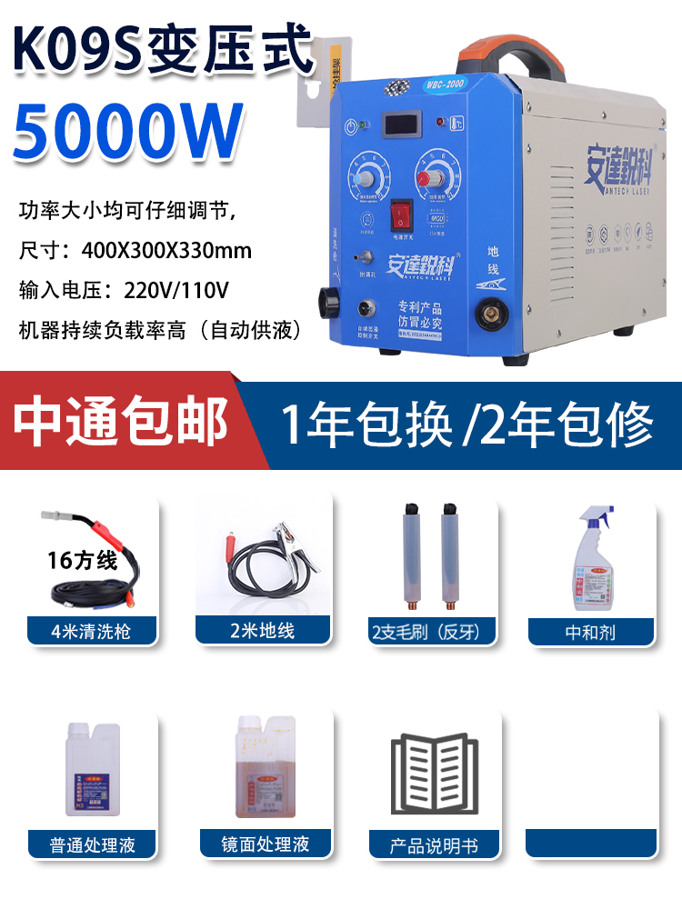 Suministro automático de líquido K09S-5000W (suficiente 5000W) Industria pesada