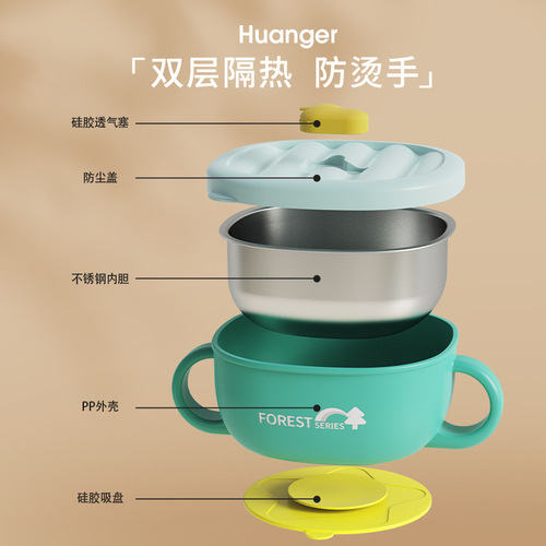 Huang Er Food Bowl, Infant and Toddler Water Insulated Bowl, Tableware, Anti-fall, Anti-scald, Baby Constant Temperature Suction Cup Bowl